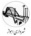 شهرداري اهواز